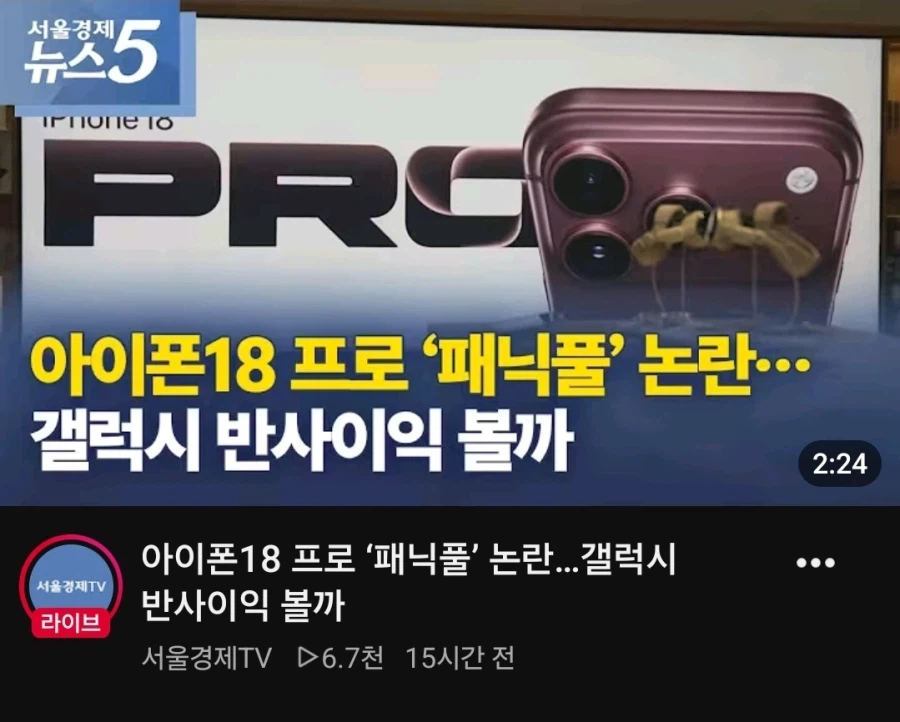 아이폰 18 시리즈의 근황 (4)