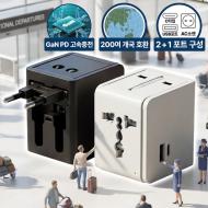 인기글) 해외 여행용 고속충전 멀티 어댑터 2포트...