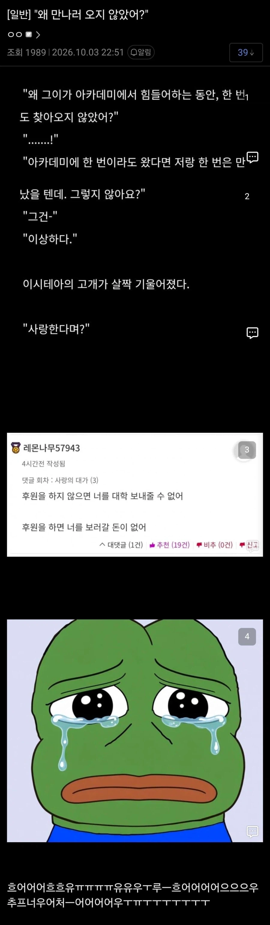 노벨피아) 스압) 최근 공모전 1등이던 소설이 터져버린 이유 (15)