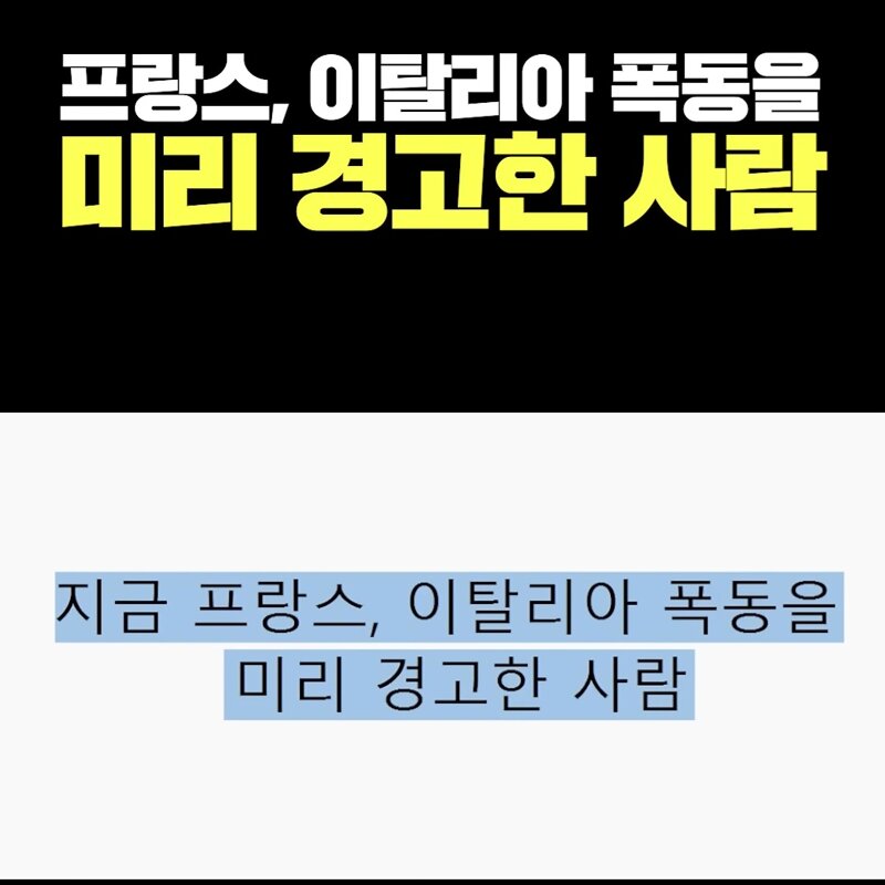 유럽에게 이슬람 난민 경고했던 이슬람