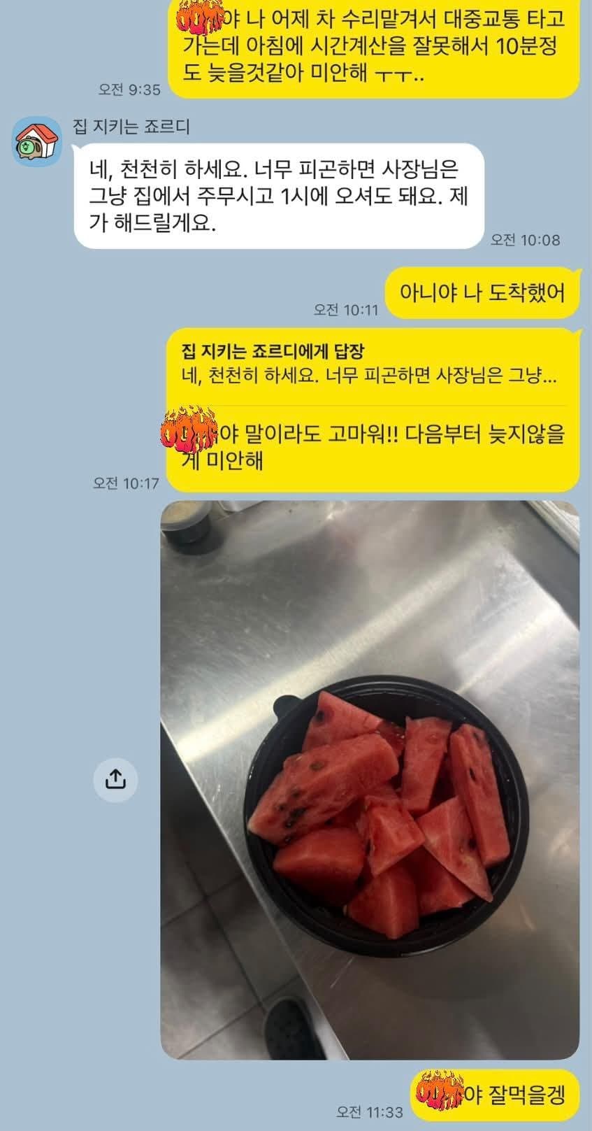 싱글벙글 응우옌 직원 상위 1% (5)