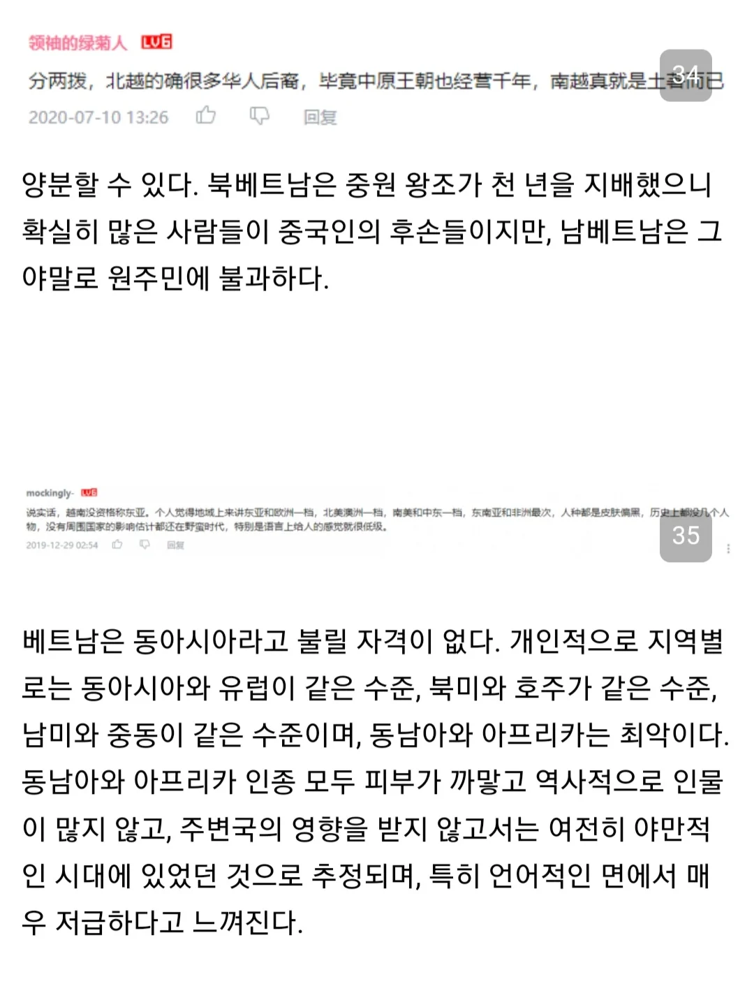 ㅅㄱㅂㄱ 동아시아vs동남아시아 (22)