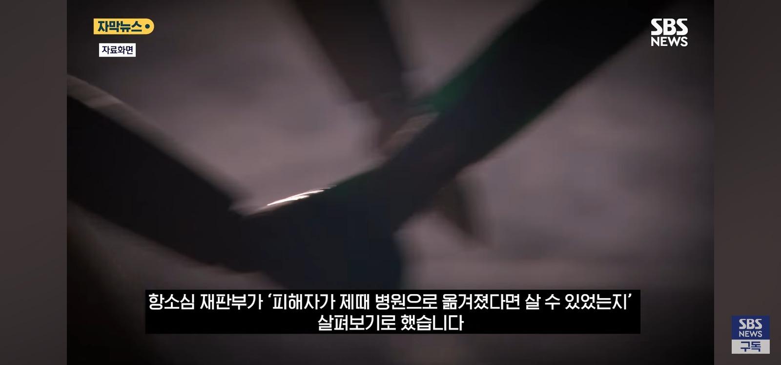 여자때려 숨졌는데 ... (2)
