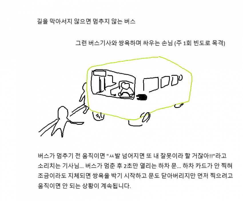 c치안 안 좋은 동네 사는 만화 (15)