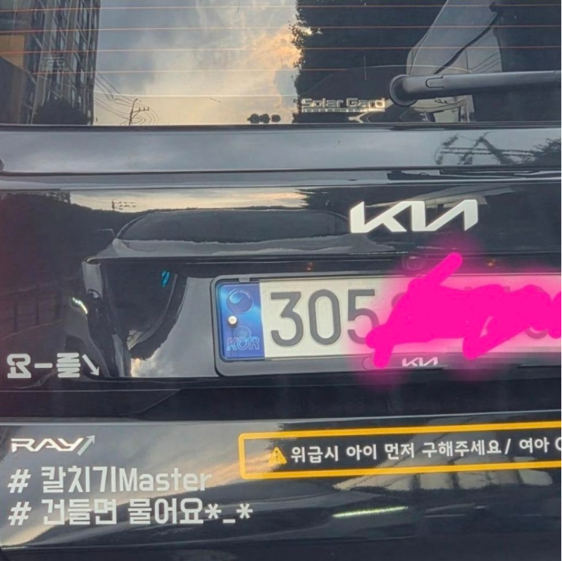 의도를 알 수 없는 차량 스티커