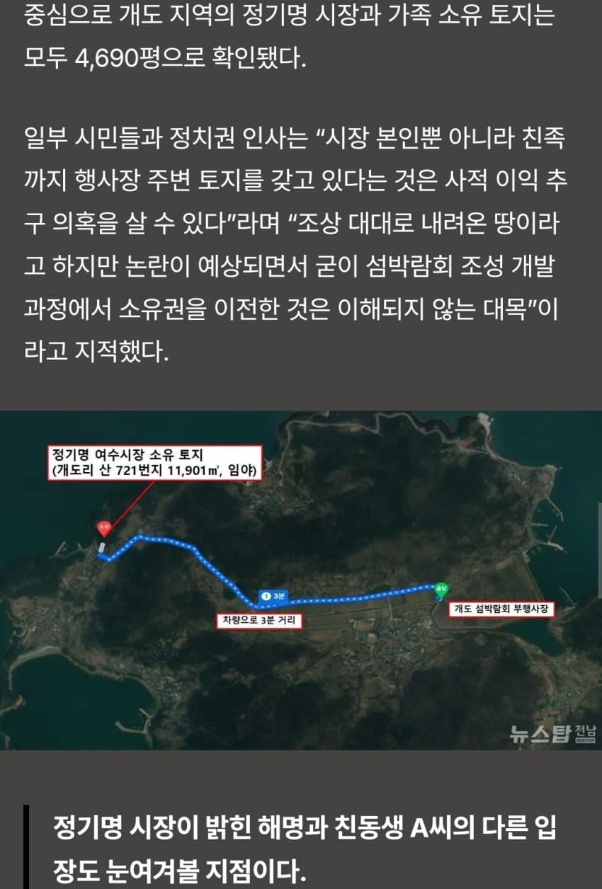 추경 포함 혈세 2008억짜리 여수 섬박람회 컨텐츠를 알아보자 (27)