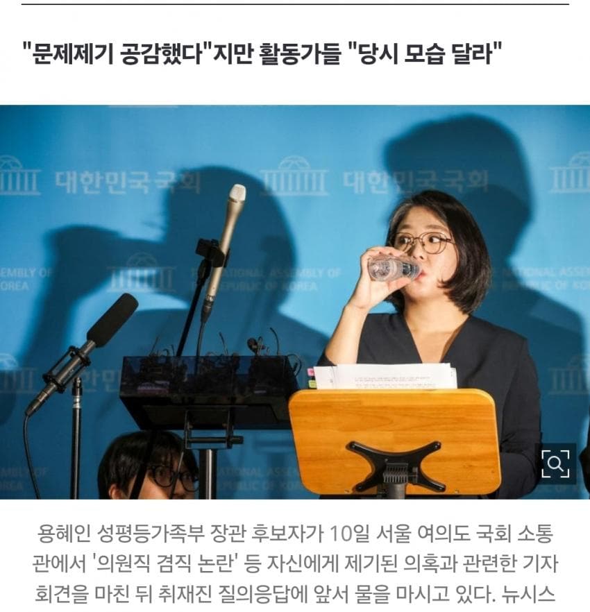 "나도 성차별 문화에 상처" 용혜인 해명에… "폭로자 2차 가해" 반박 (4)