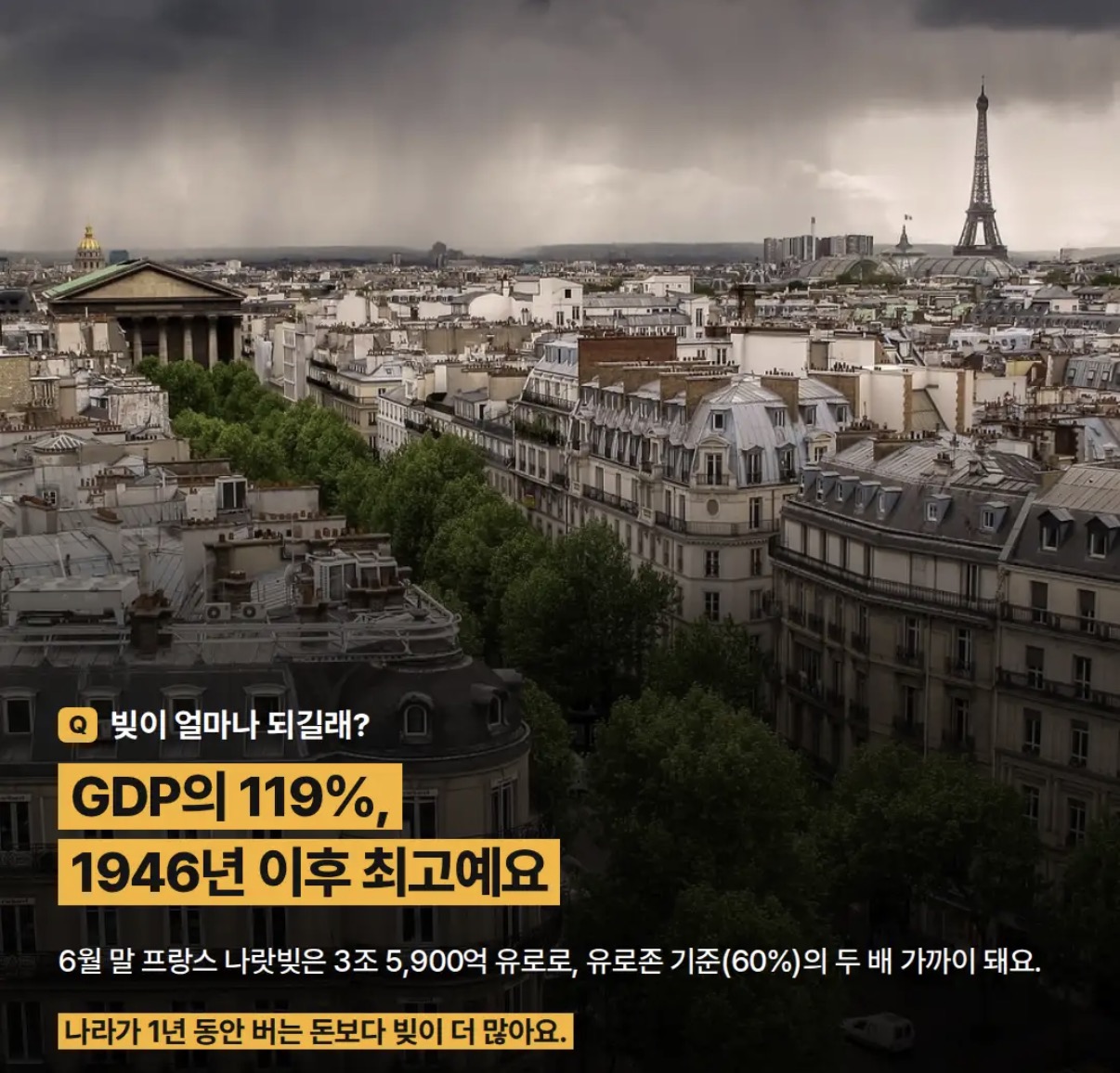 프랑스 줫된 이유 (5)