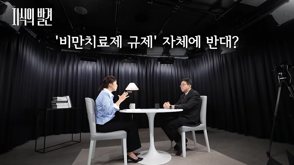 마운자로 규제 완화해야 한다는 아구통 교수님