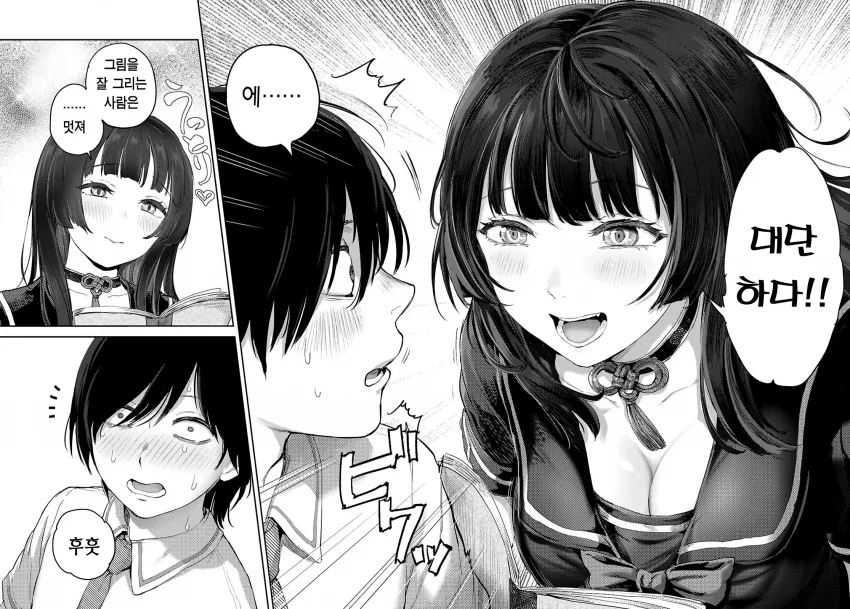 스릴러) 오타쿠에게만 상냥한 갸루 (11)