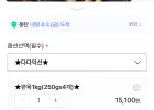 포크밸리 청춘포차 편육 500g+500g 국내산