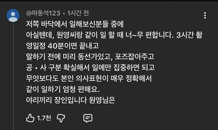 연예인 미담 중 최상급 극찬