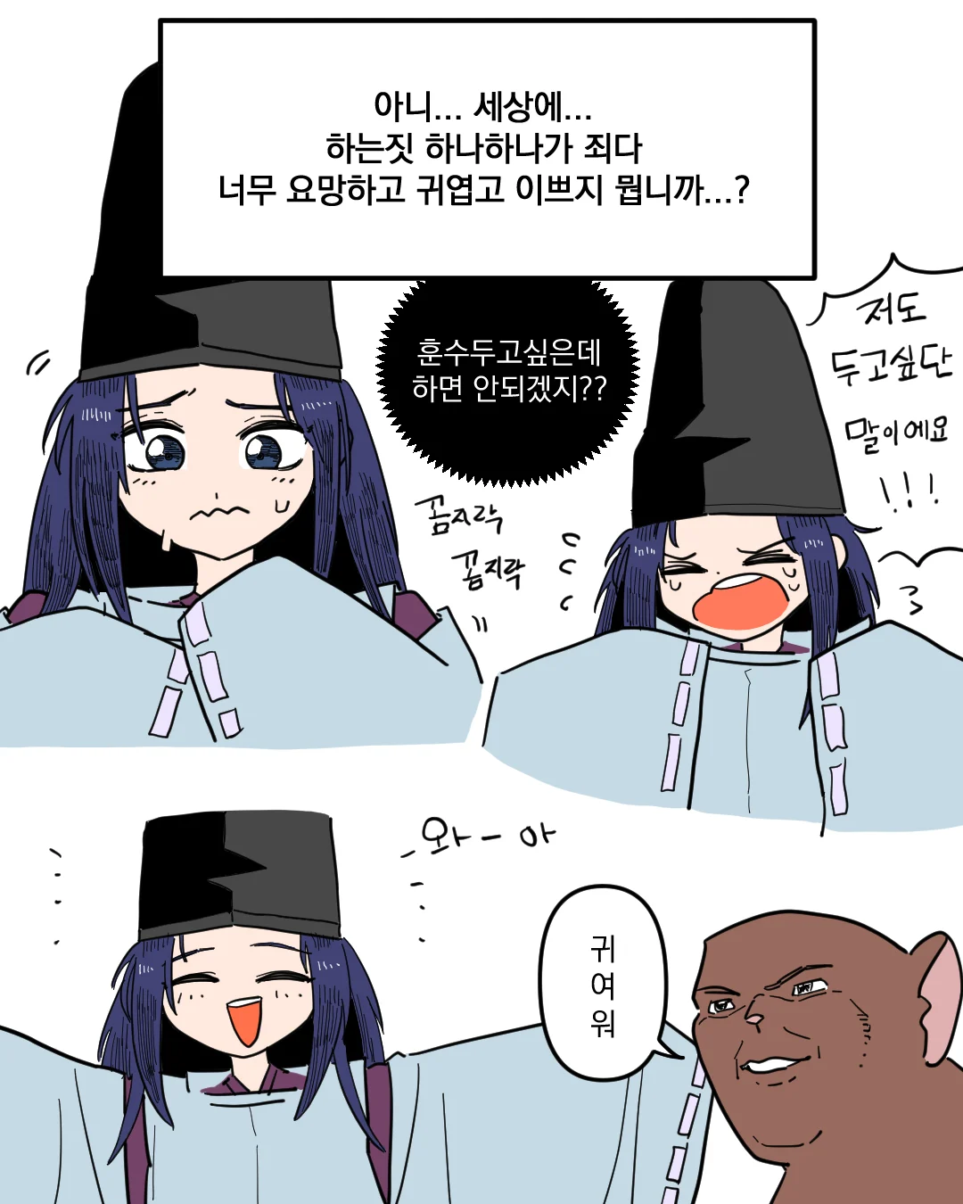 고스트바둑왕 보는 만화 (5)