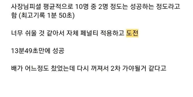 초대왕 돈까스에 도전한 쯔양 (9)