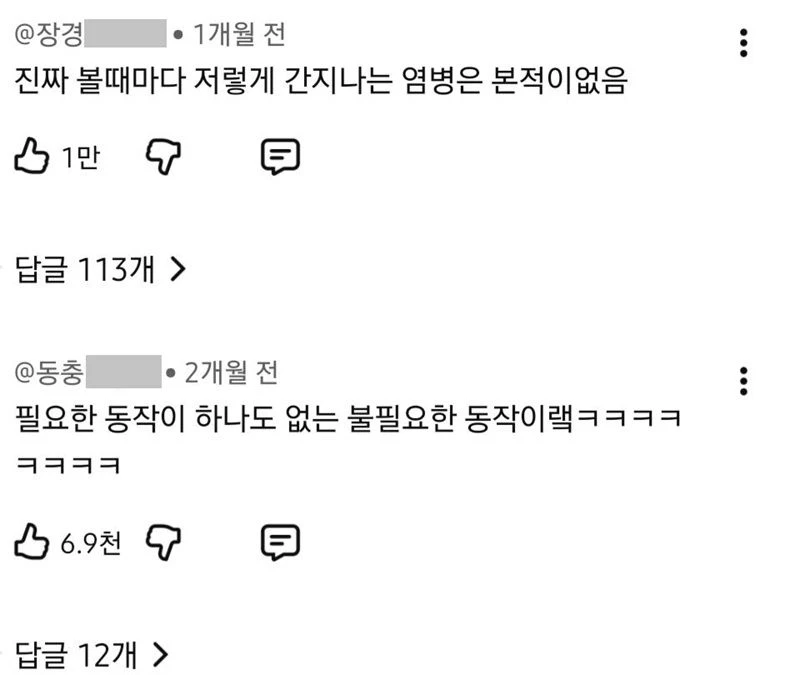 간지나는 염병