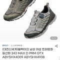 [지마켓]블랙야크 남성 여성 트레킹화 등산화 (80,190원/무배)