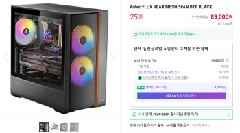 [네이버] Antec FLUX REAR MESH 5FAN BTF BLACK