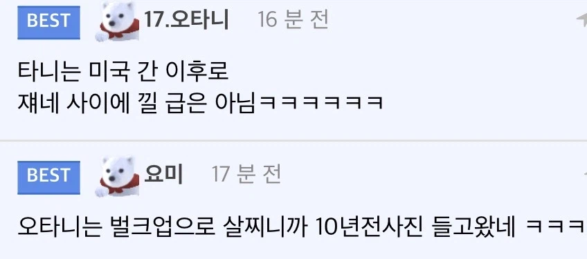 야구괴물 오타니의 유일한 인간적인 면