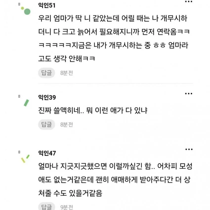 이혼하고 양육권 포기했거든? 근데 애가 전화 와,,,