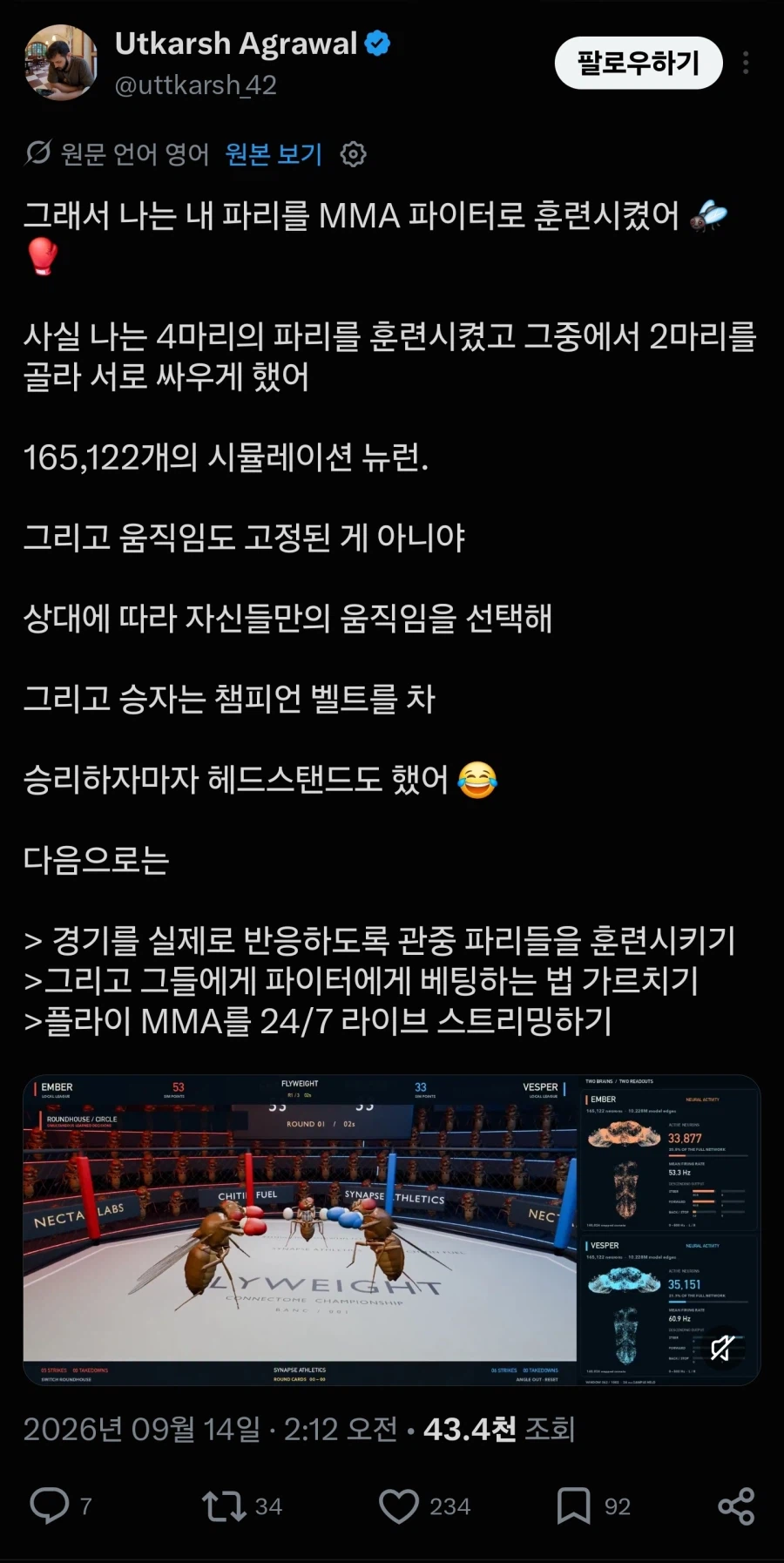 인간의 광기를 보여주는 초파리 뇌 신경망 활용 근황 (5)