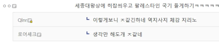 안 싱글벙글 프랑스 시위 요약. (3)