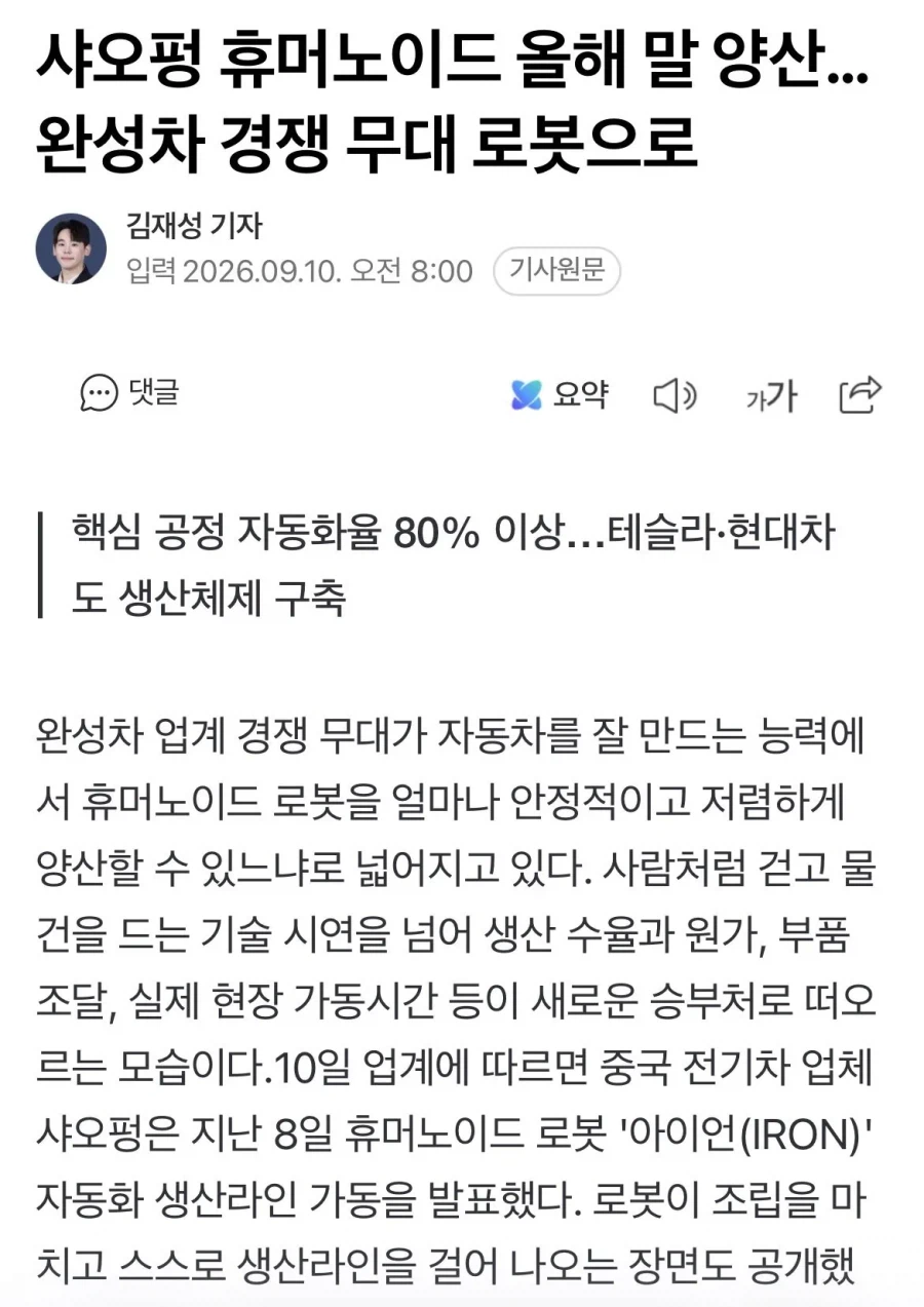 내년부터 옴닉 사태 시작된다는 기술발전 근황…. ㄷㄷ