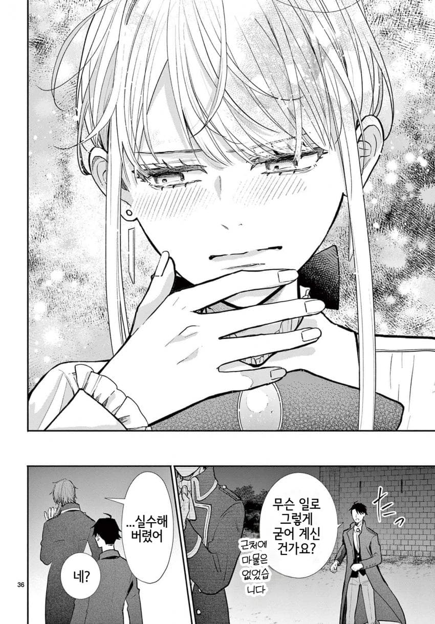 숙적 부부는 사랑조차 말할 수 없다 (2) manhwa (36)