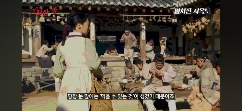 오싹오싹 조선시대 경신대기근으로 인해 발생한 초유의 사태를 알아보자 (13)