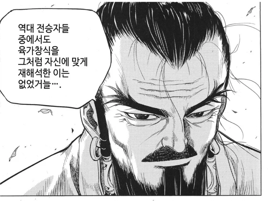 나중에야 용비불패에서 특이하다고 생각한거 (2)