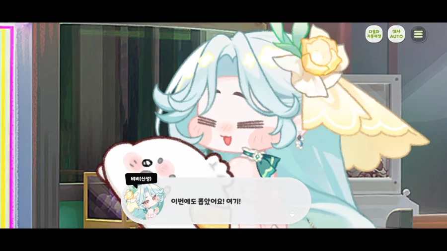 트릭컬)스포) 감각 하나만으로 새로운 세계수를 눈치챈 엘프 (5)