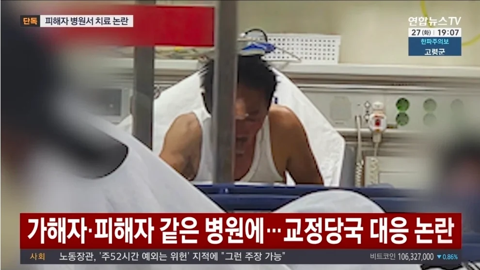 인천 흉기난동 피해자 어머니의 글 (2)
