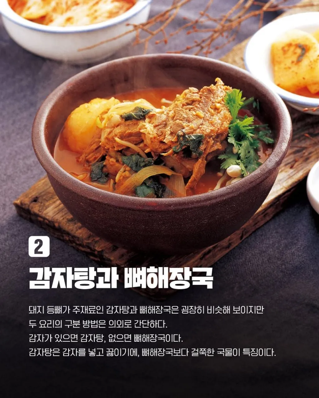비슷하지만 다른 음식 7가지.jpg