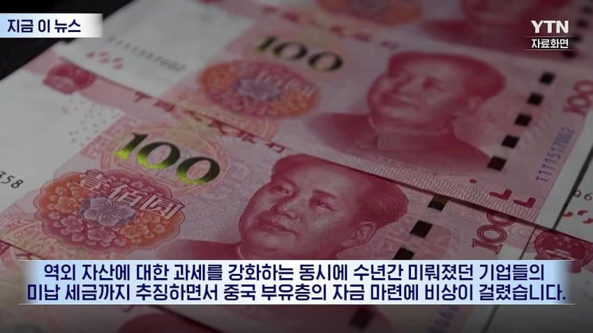 돈 없어서 하이디라오까지 탈탈... 벼락 거지 되는 중국 부자들 비상! (3)