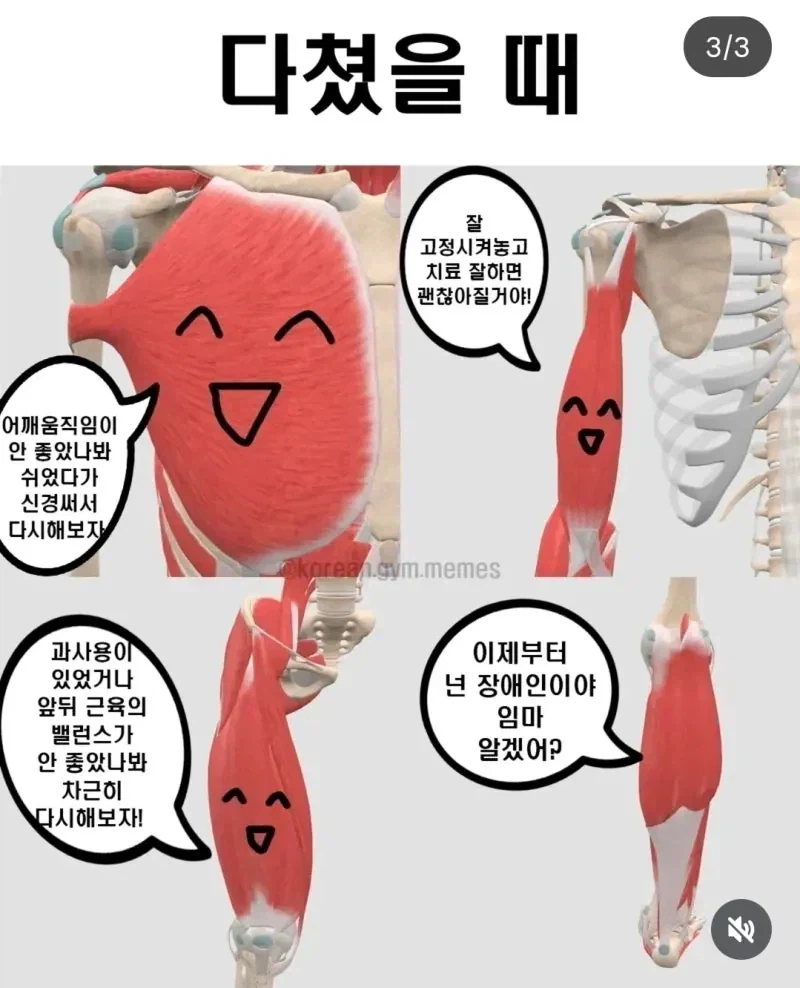 의외로 사람이랑 사이가 안 좋은 놈