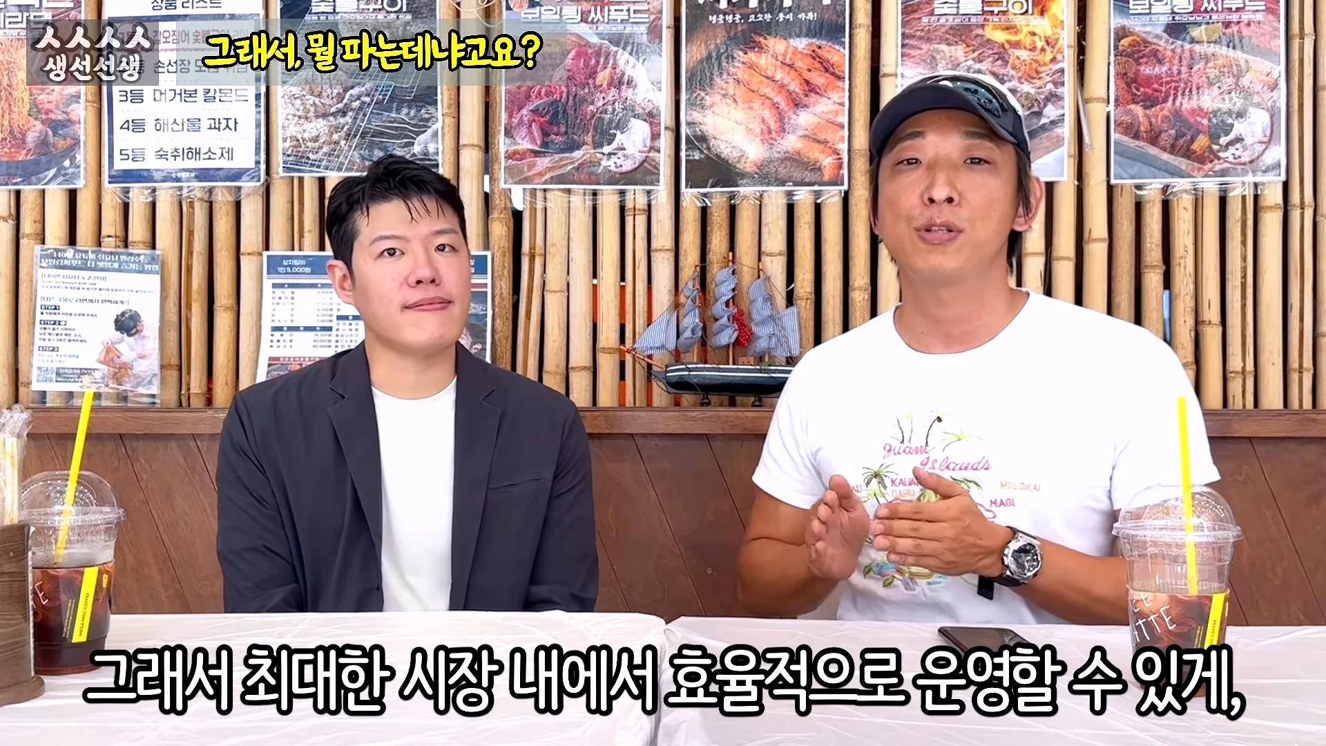 소래포구 상인에게 고소 당했던 20만 유튜버 얼굴 공개 (21)