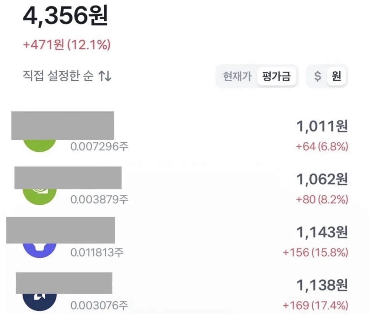 주식으로 470벌고 느낀점