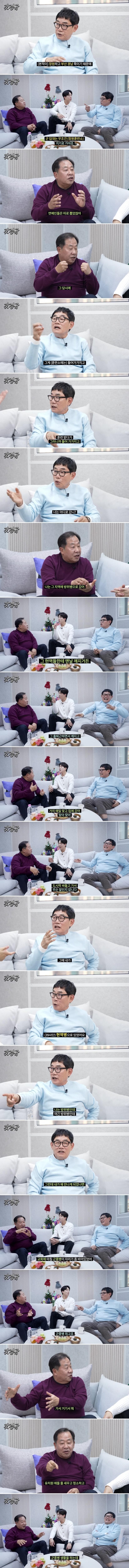 경규옹이 80년대 군대에서 라면을 먹을 수 있었던 이유