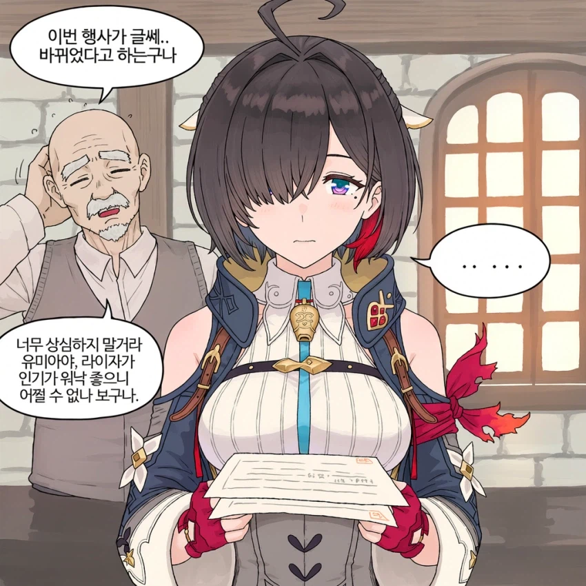 하지만... 가장 최신작 주인공은 저라고요..