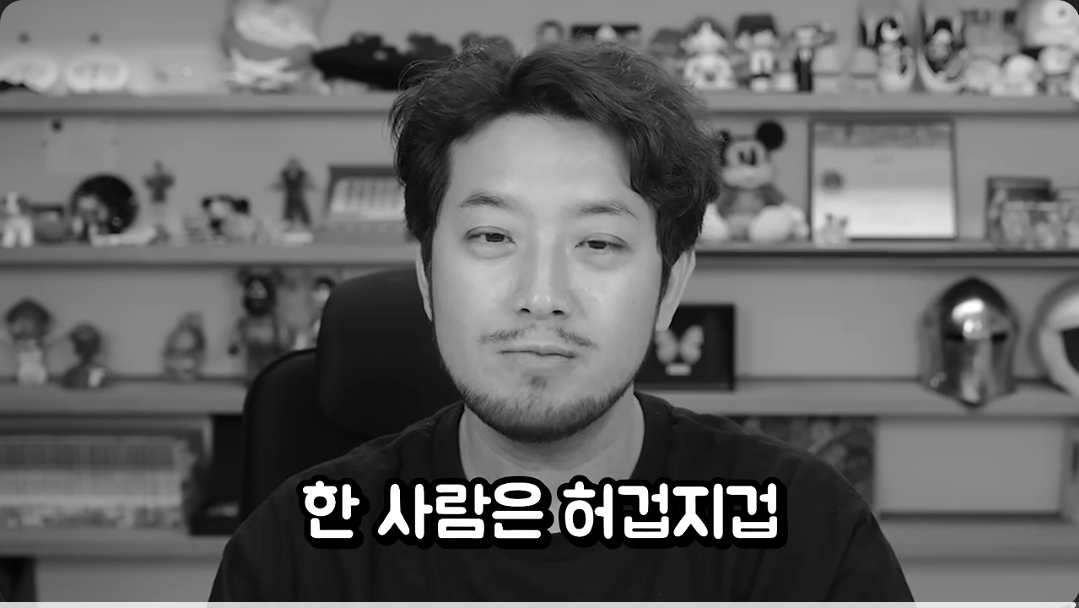 침착맨 : 종건이 누구야? (25)