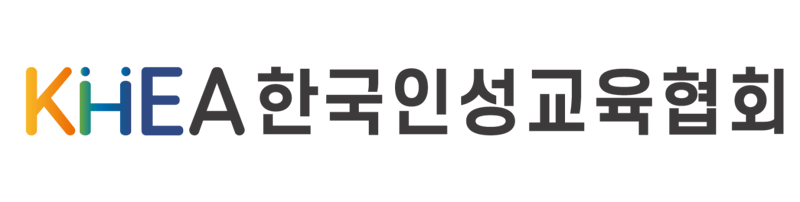 한국인 성교육 협회 (2)