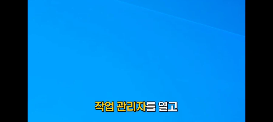 현재 난리가 난 윈도우 적폐 설정 해제법 (2)