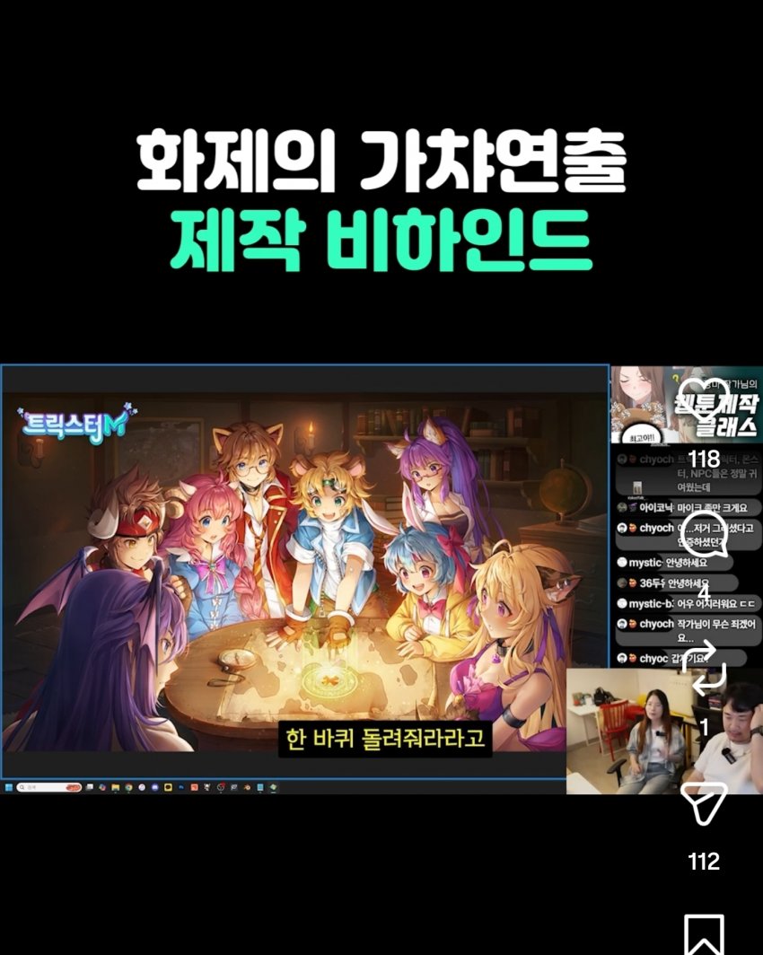 싱글벙글 '그 가챠게임 연출' 일러레가 밝히는 비하인드 (9)
