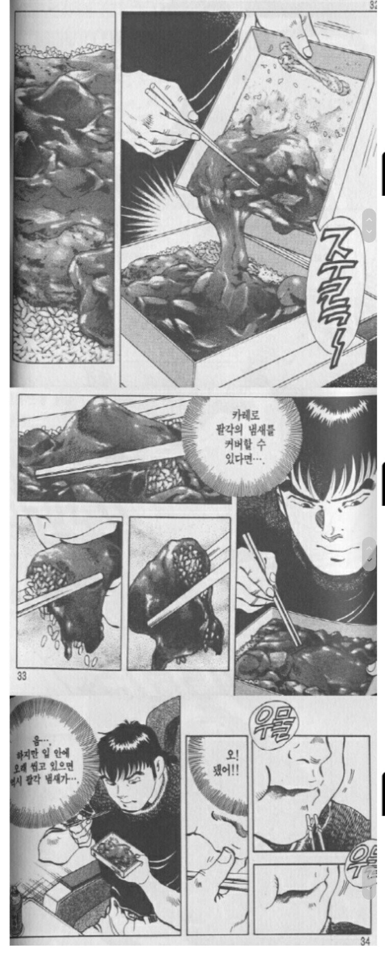 먹보의 세계에서 사도와 정도란 무엇인가 (2)