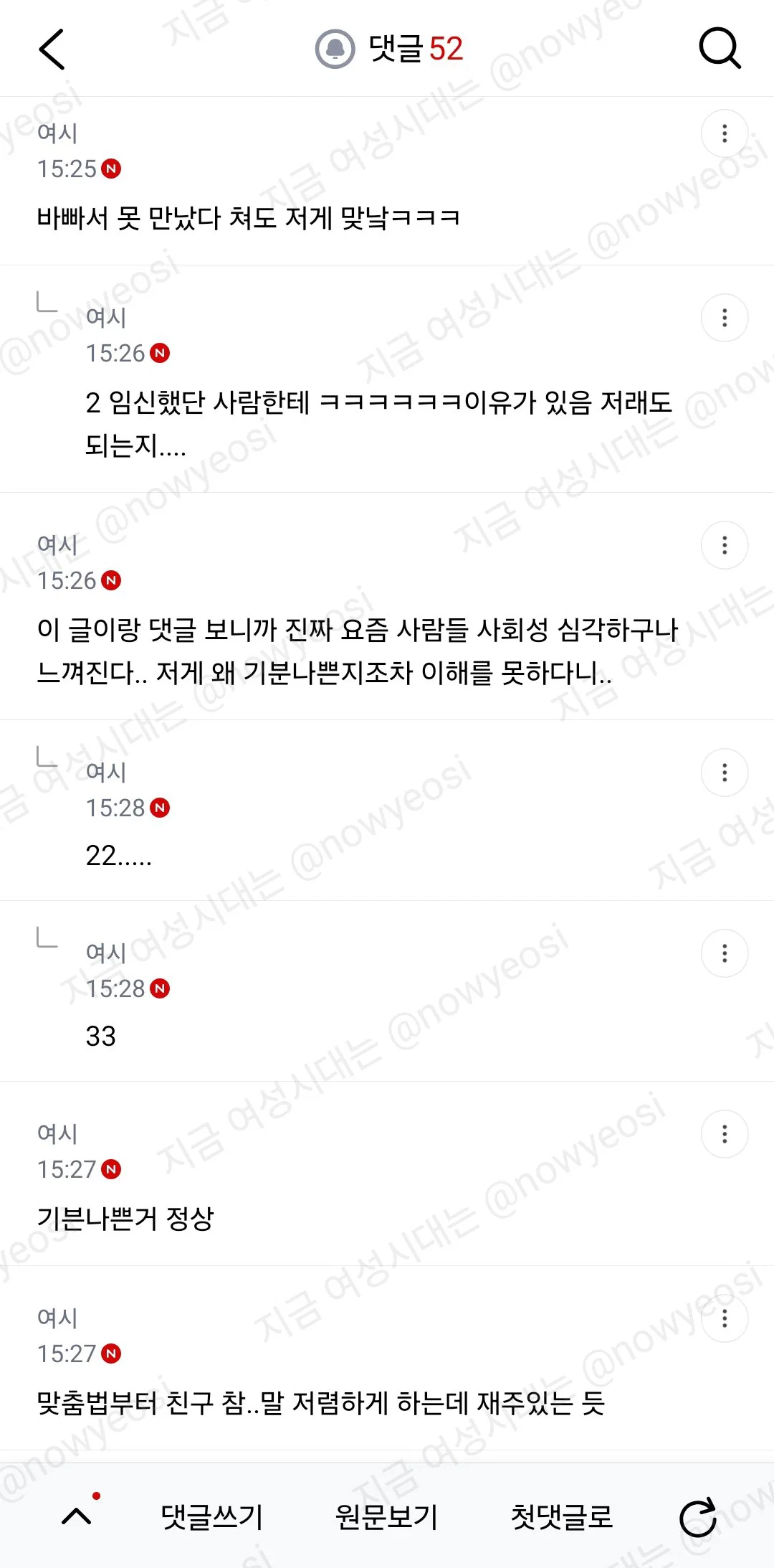 나 임신했다고 인스스 올렸는데 친구가 이런식으로 얘기하는거 (4)