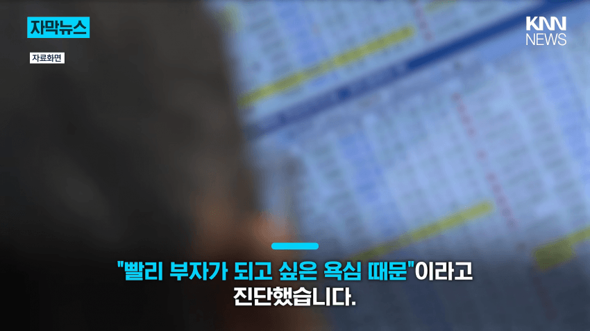 "부자 못 된다, 도박이다" '뼈 때린' 주식 습관? (12)