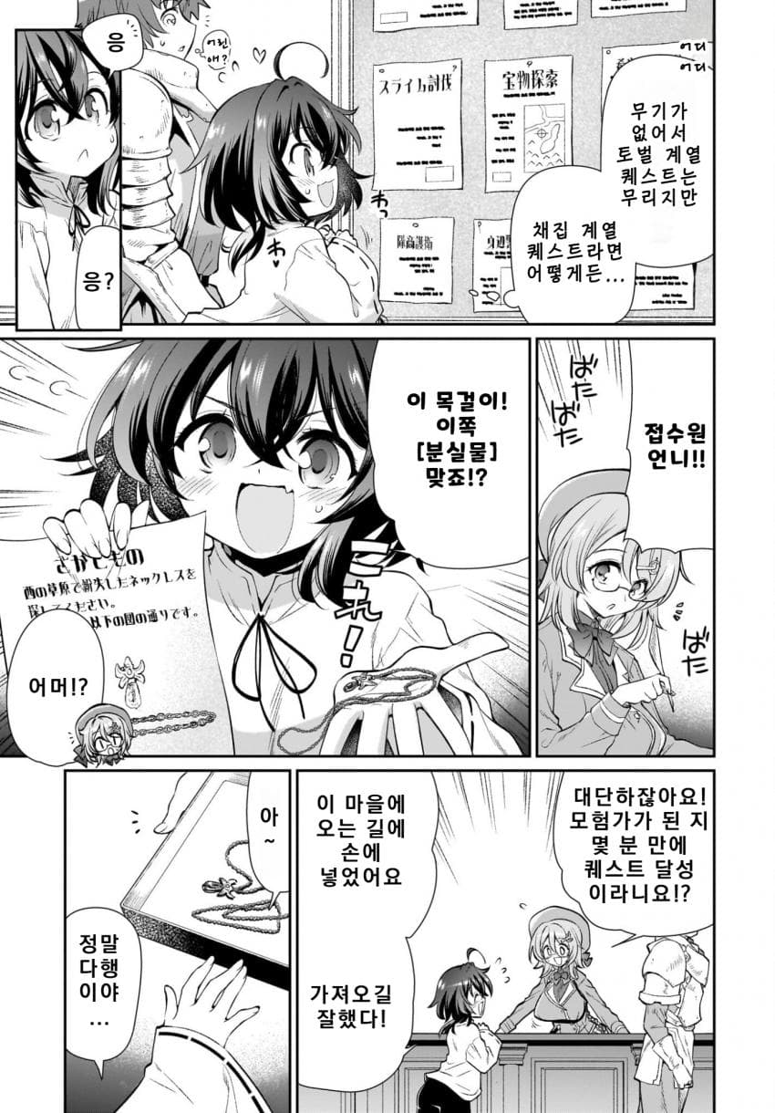 익숙한 쓰레기맛 이세계 전생 manhwa (48)