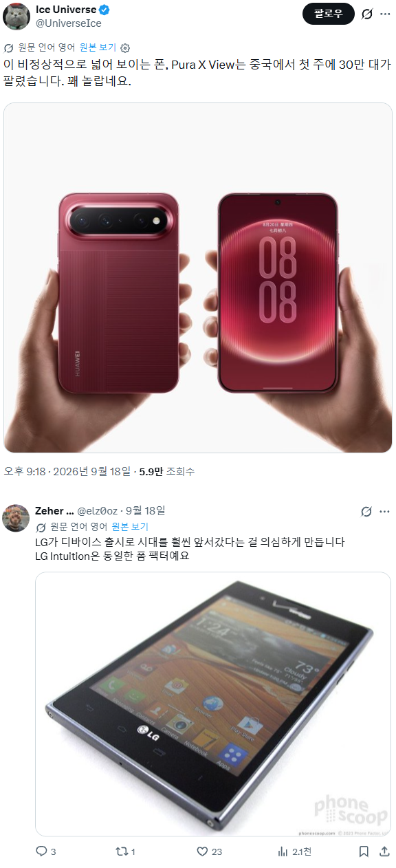 지금 중국에서 반응이 좋은 스마트폰