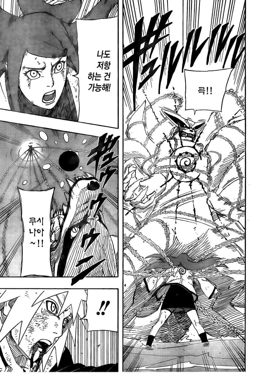 나루토 작가 복귀기념 나루토 외전.manhwa (40)