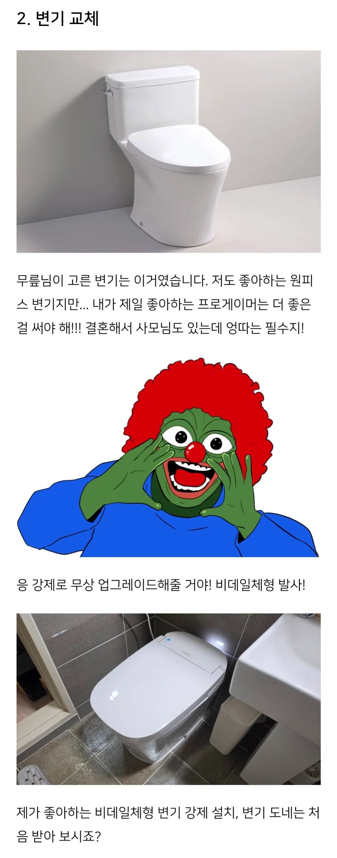 프로게이머 한테 변기 도네한 사람 (9)