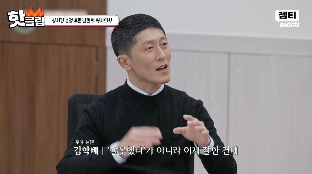 손절을 부르는 남편의 역사 의식 (21)
